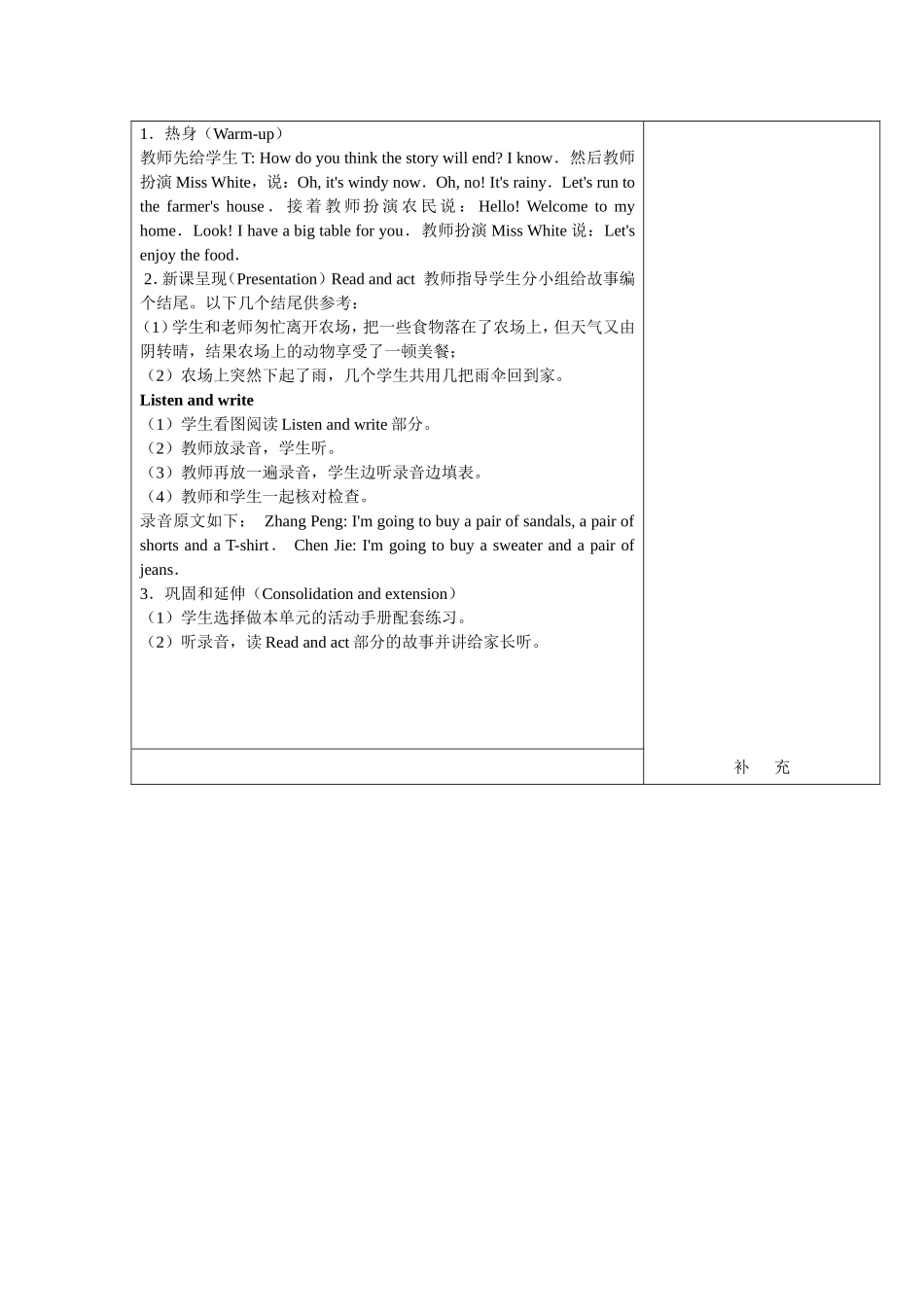 pep第四册Recycle2第二课时_第2页