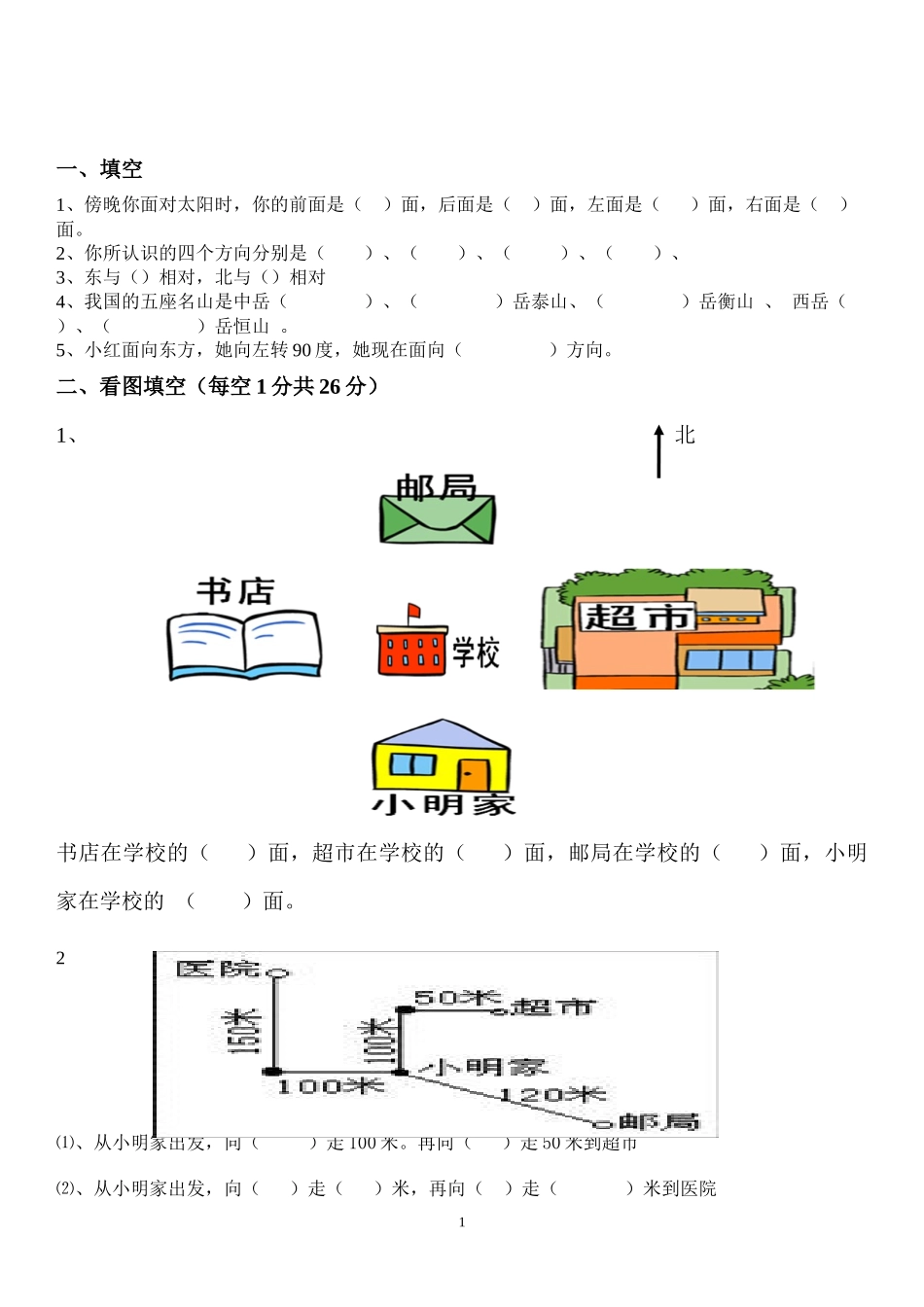 人教2011版小学数学三年级检测_第1页