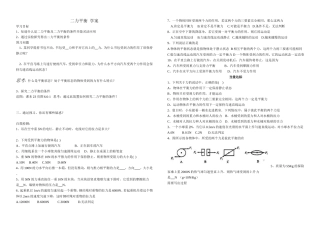 二力平衡学案
