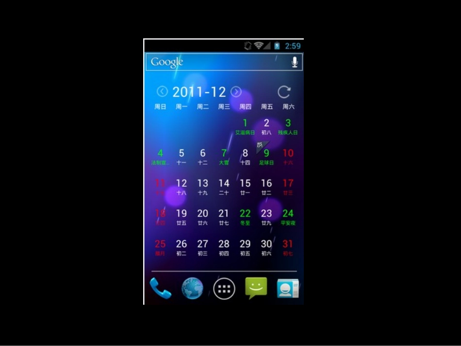 人教2011版小学数学三年级《年、月、日的认识》-(3)_第2页