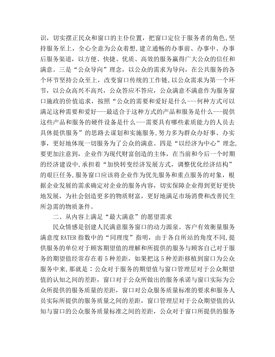 2024年第二季度党员学习全国两会思想汇报 _第2页