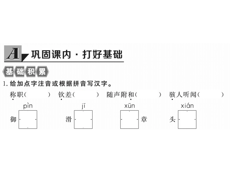 含2016年中考题28.皇帝的新装习题_第2页