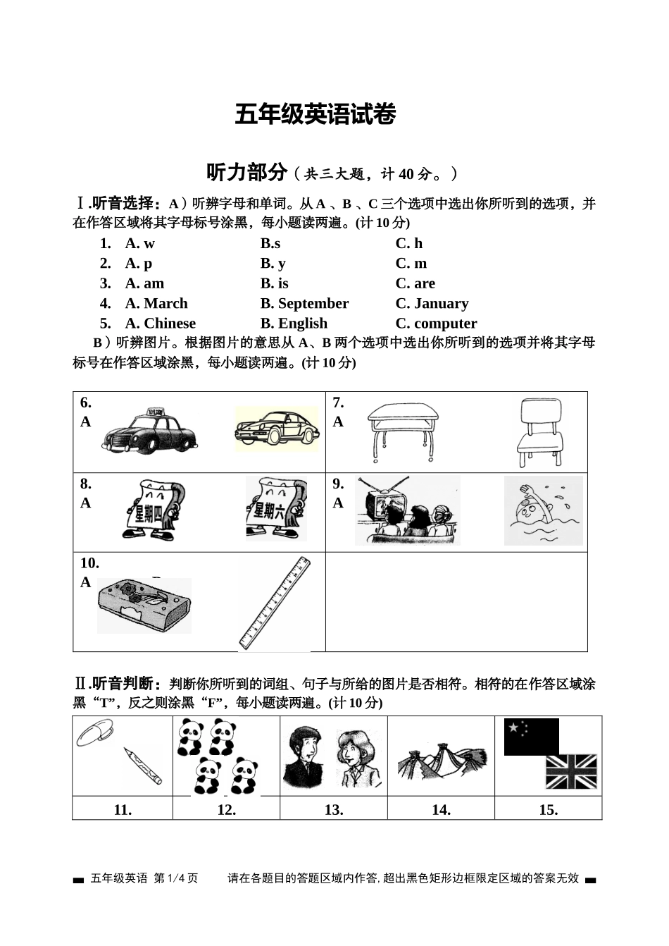 英语5-2016秋_第1页