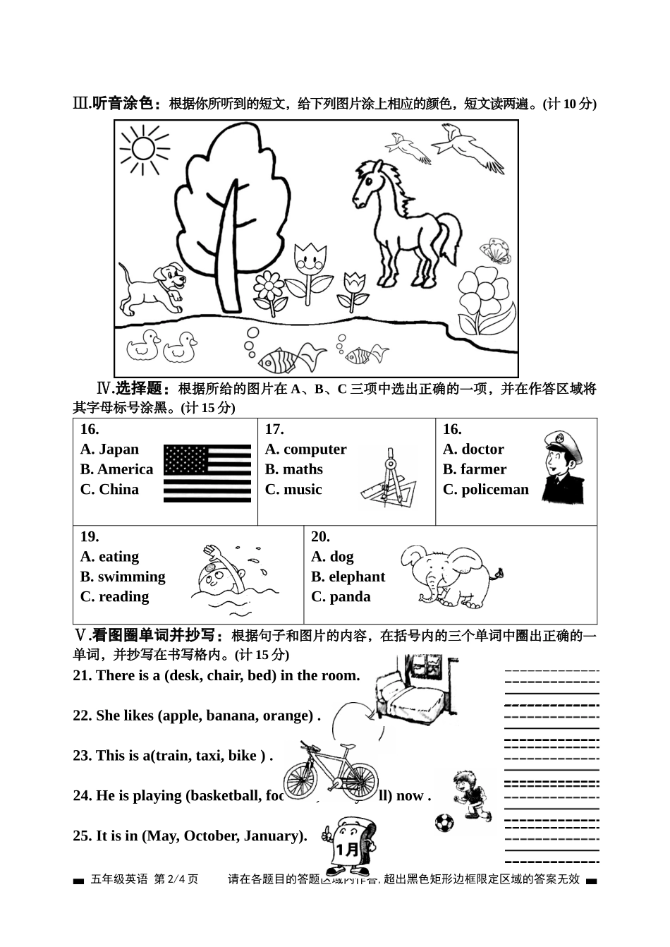 英语5-2016秋_第2页