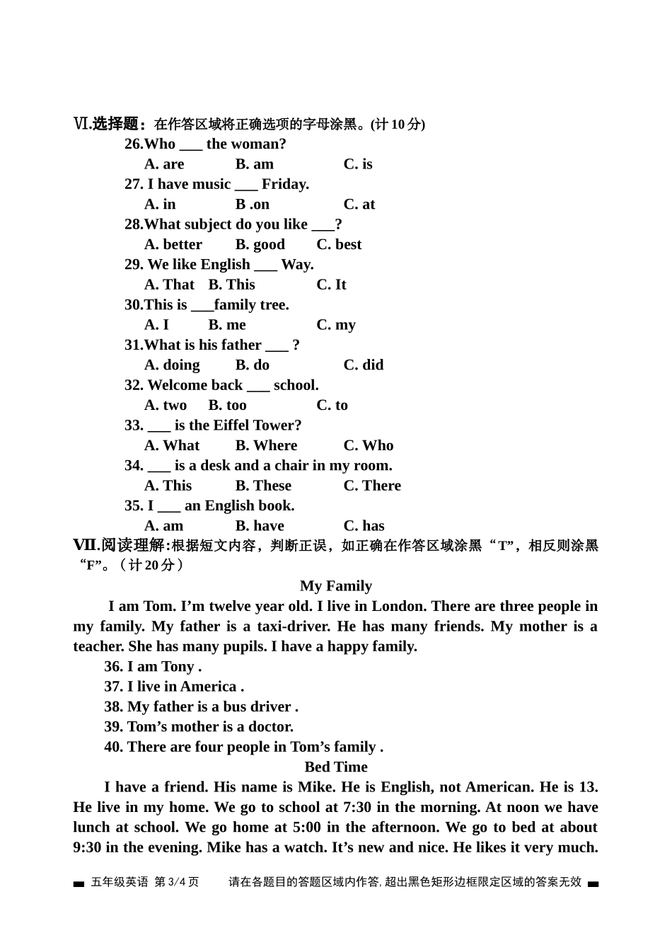 英语5-2016秋_第3页