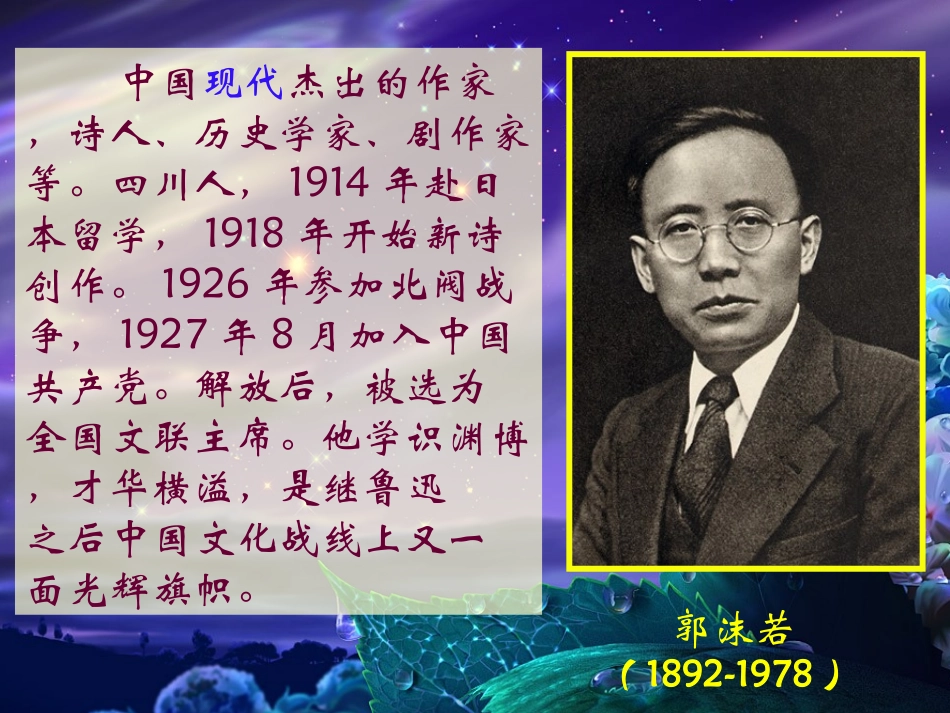 天上的街市2_第3页