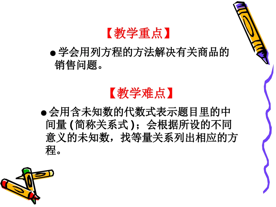 一元二次方程[1]._第3页