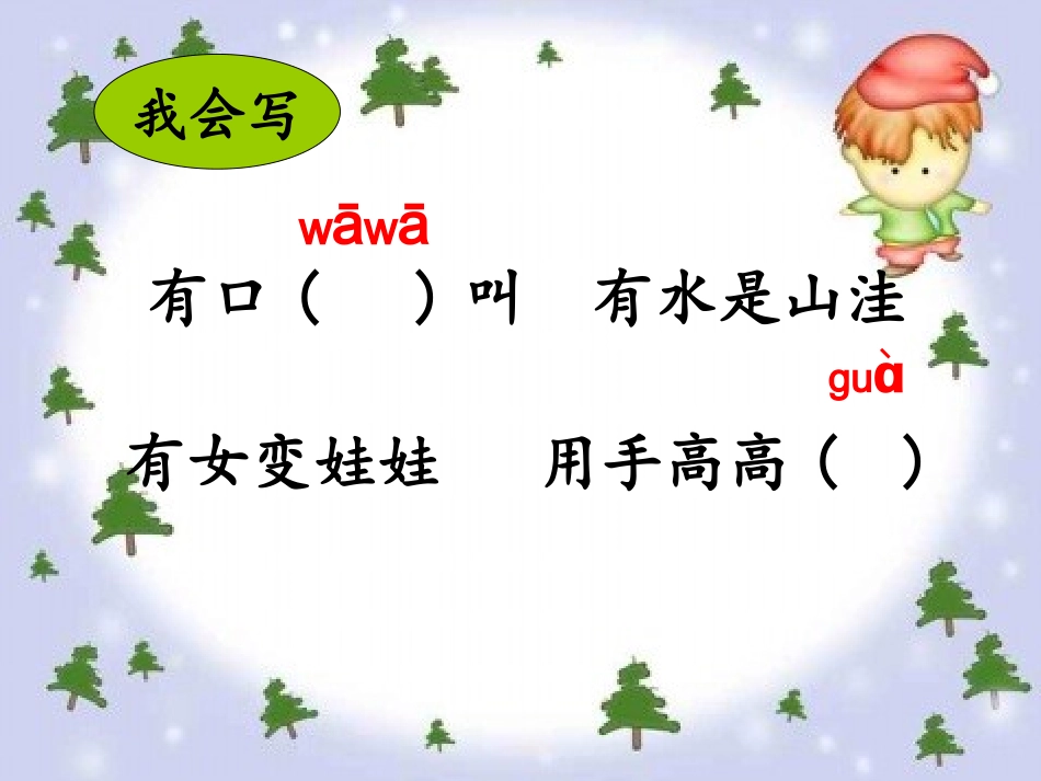 14我要的是葫芦定稿_第2页