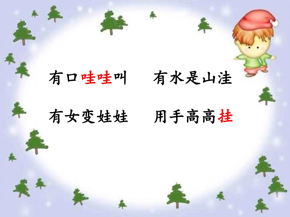 14我要的是葫芦定稿_第3页