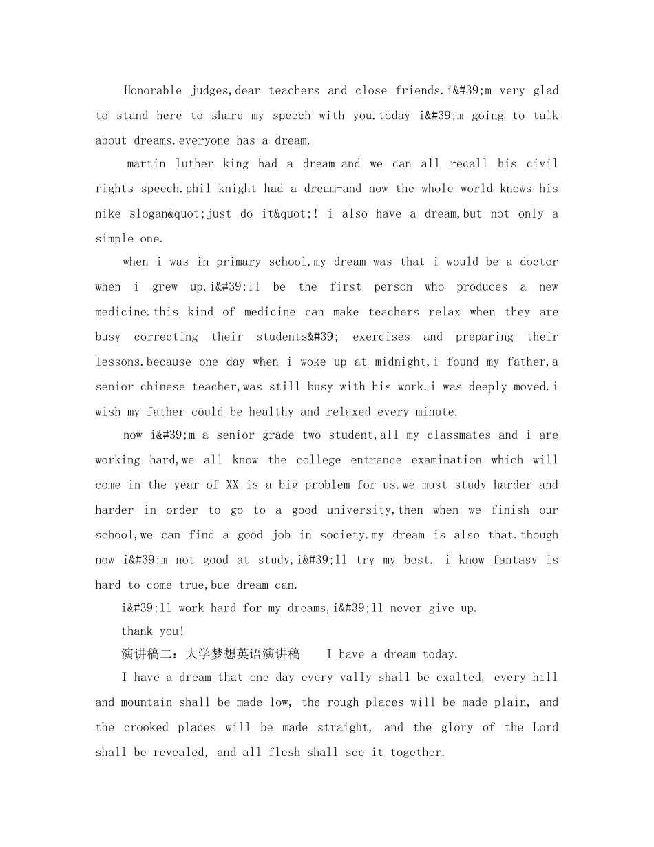 大学梦想英语演讲稿范文 _第2页