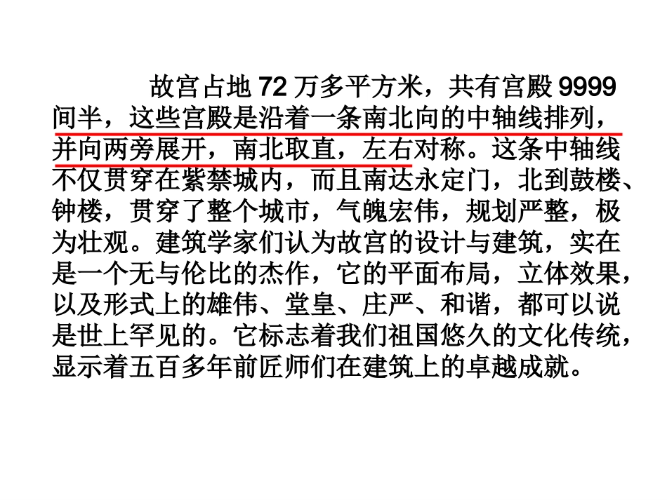 翻折与轴对称图形--操异._第3页