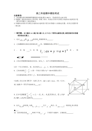 高二理科期中试卷