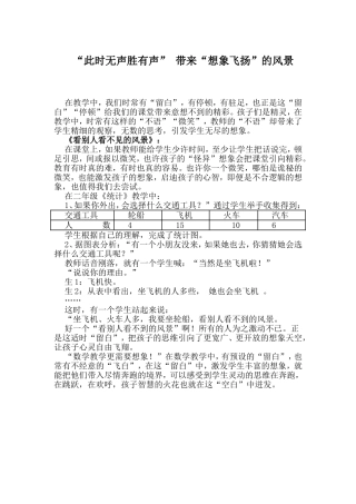 此时无声胜有声