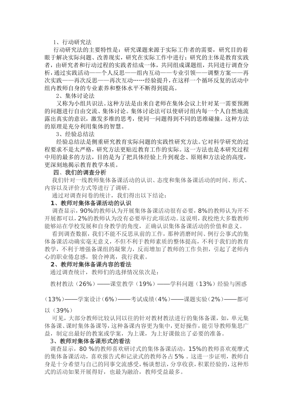 159《孔乙己》_第2页