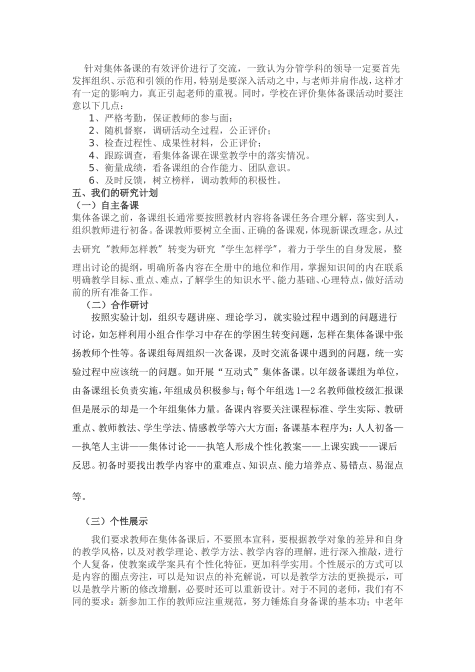 159《孔乙己》_第3页