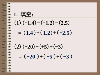 练习-加减混合运算