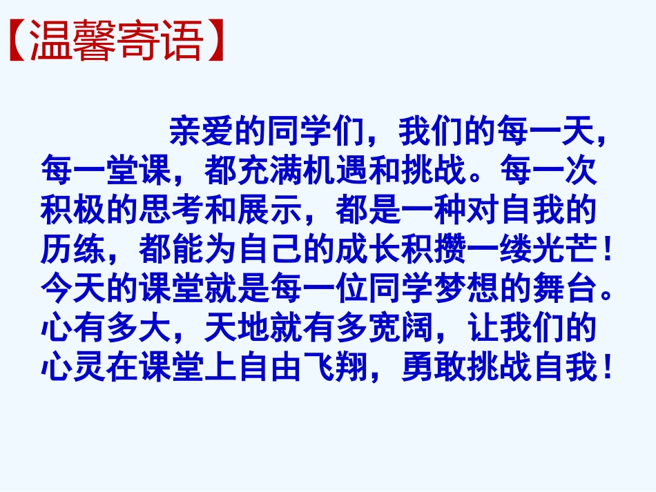 (部编)初中语文人教2011课标版七年级下册部编本七下《短文两篇》新颖设计_第1页
