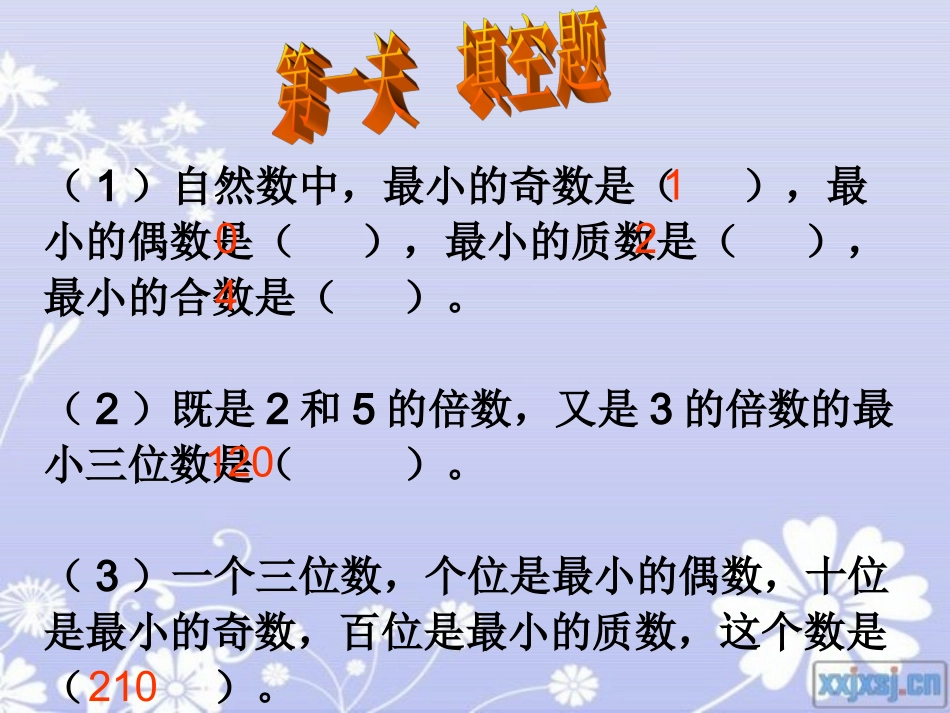 因数和倍数的复习五下-AC68A_第3页