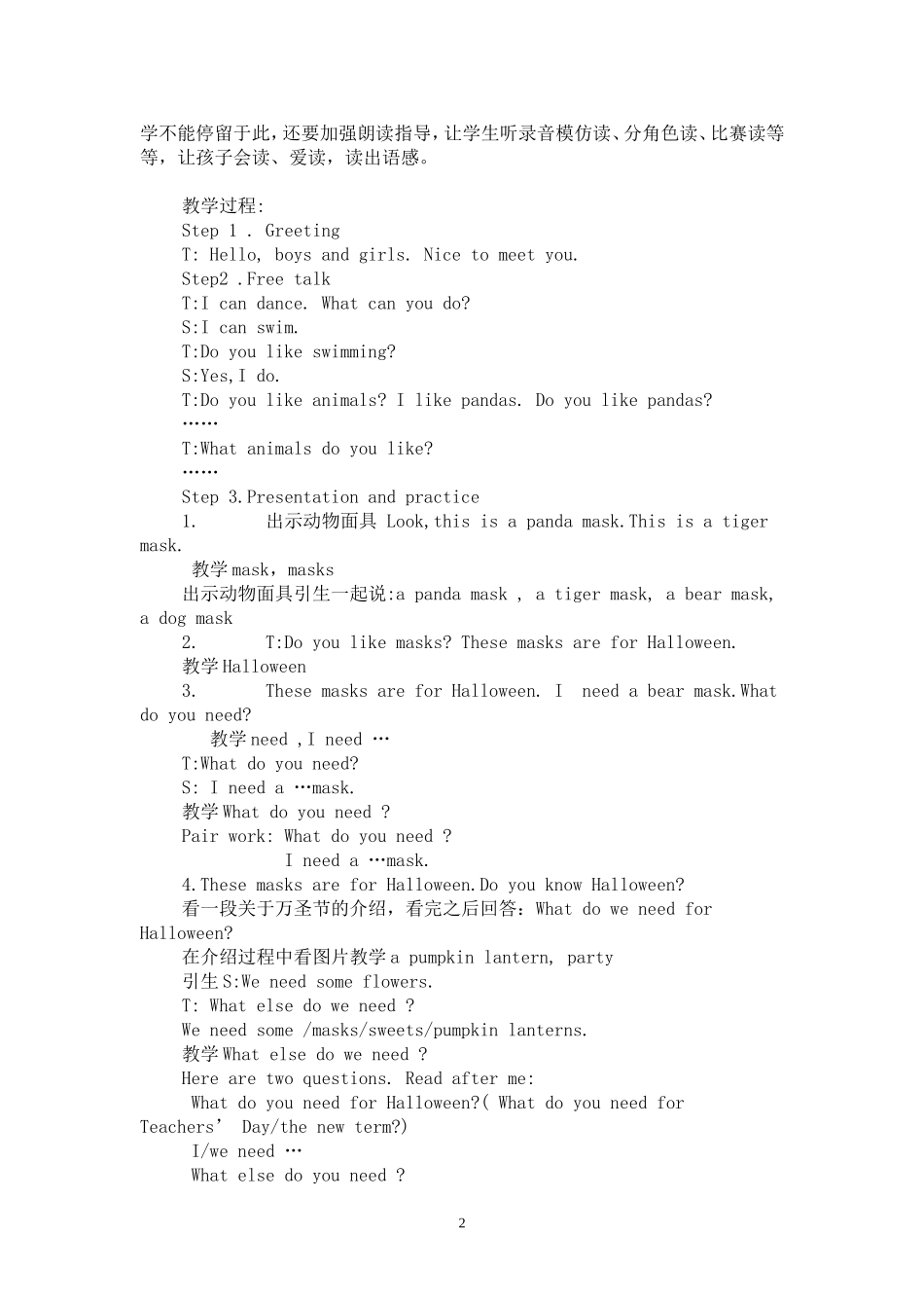 5AU4第一课时教案_第2页