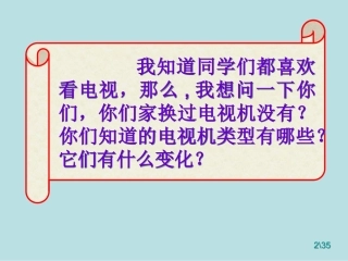 七年级思品生活变化大搜索