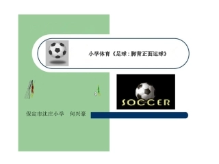 人教2011版小学数学三年级《长方体、正方体周长和面积》