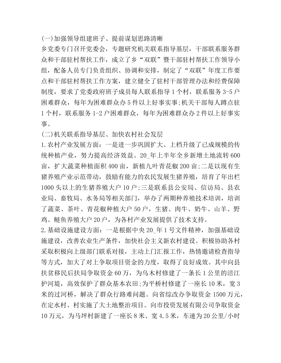 有关2020毕业生工作心得体会 _第3页