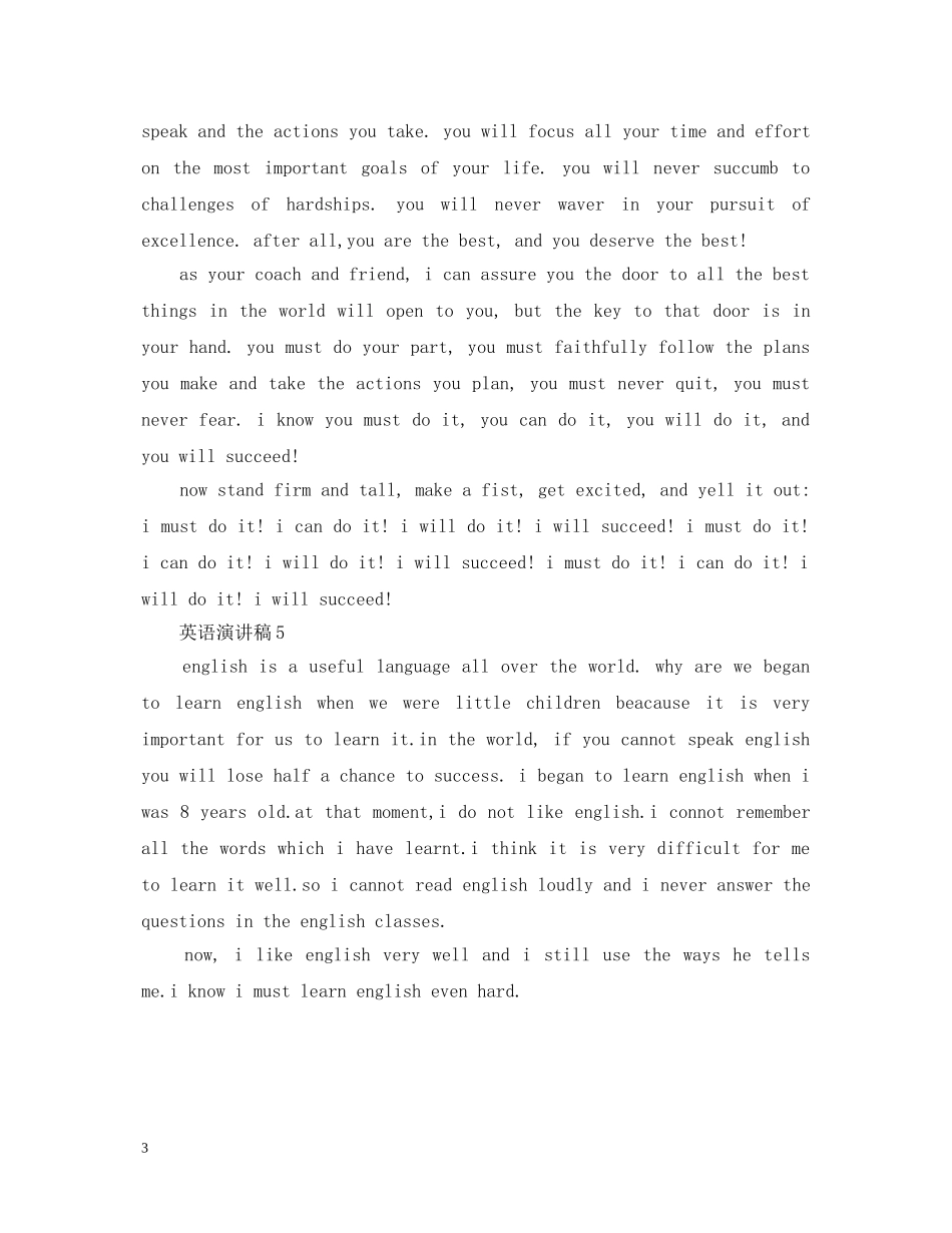 大学积极英语演讲稿范文五篇 _第3页