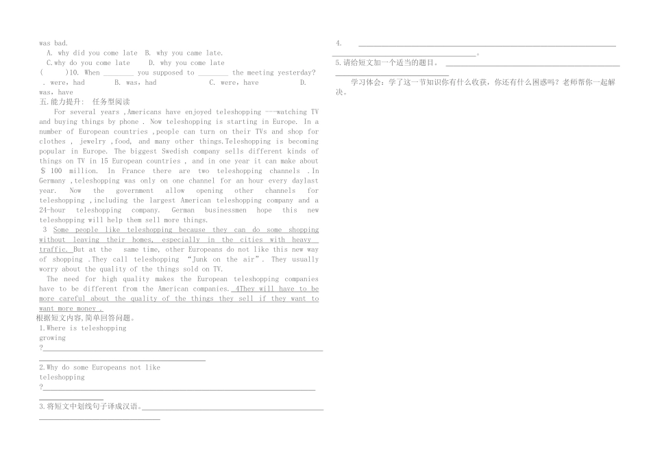 Unit7-教学设计_第3页