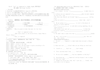 Unit7-教学设计