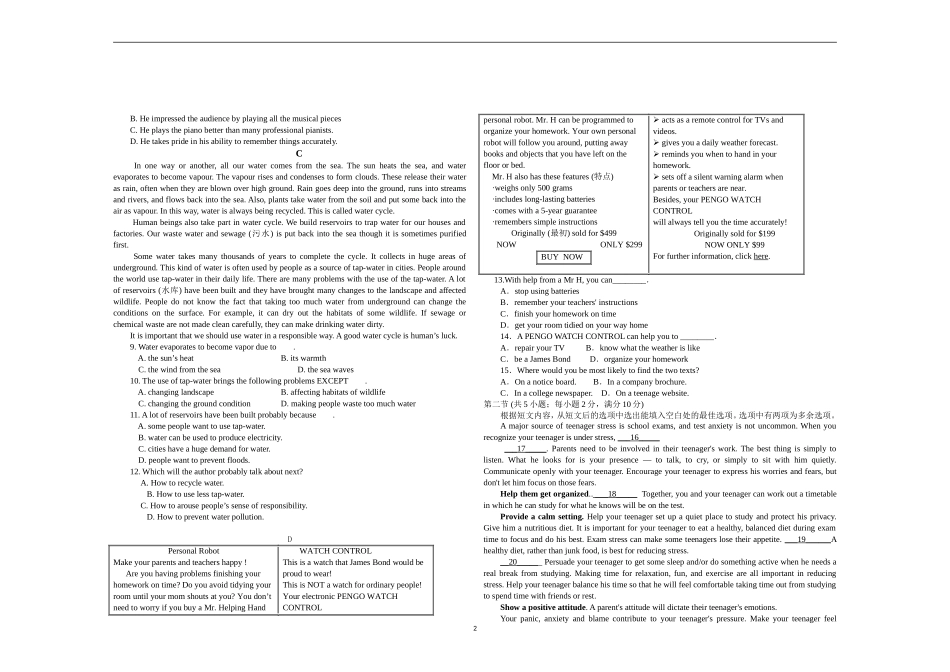 2016年高考英语模拟试题一_第2页