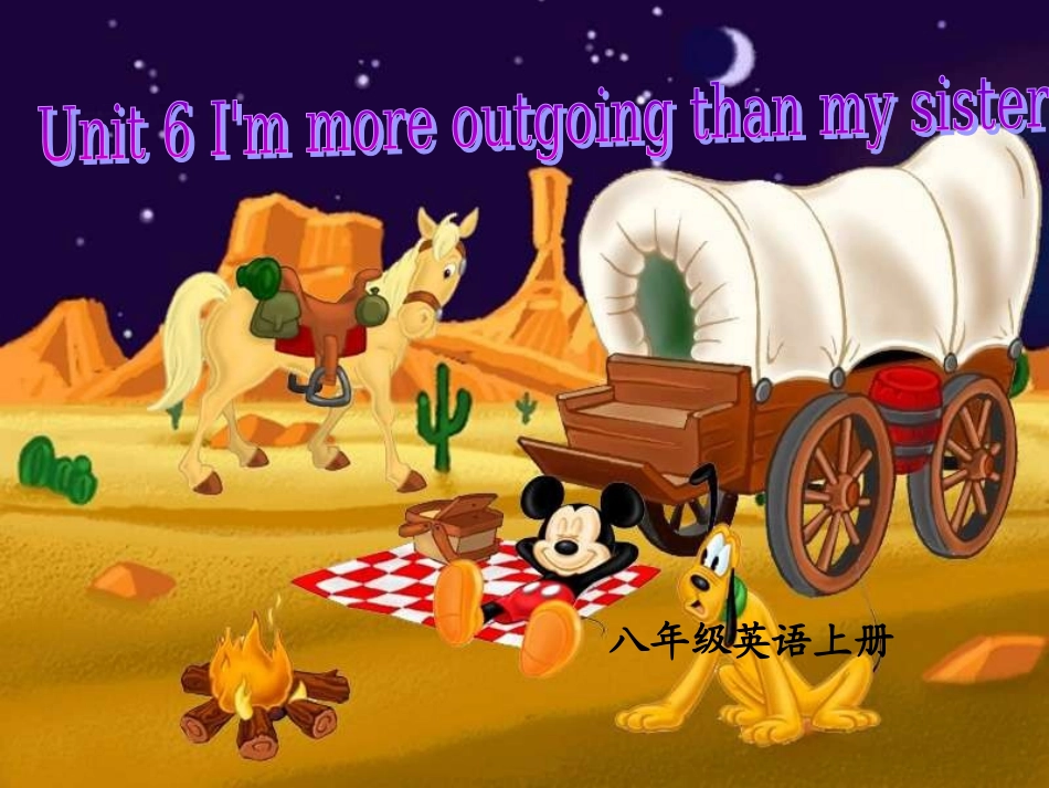 新目标初中英语八年级上册Unit-6-I'm-more-outgoing-than-my-sister课件_第1页