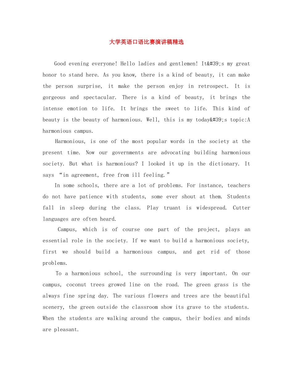 大学英语口语比赛演讲稿精选 _第1页