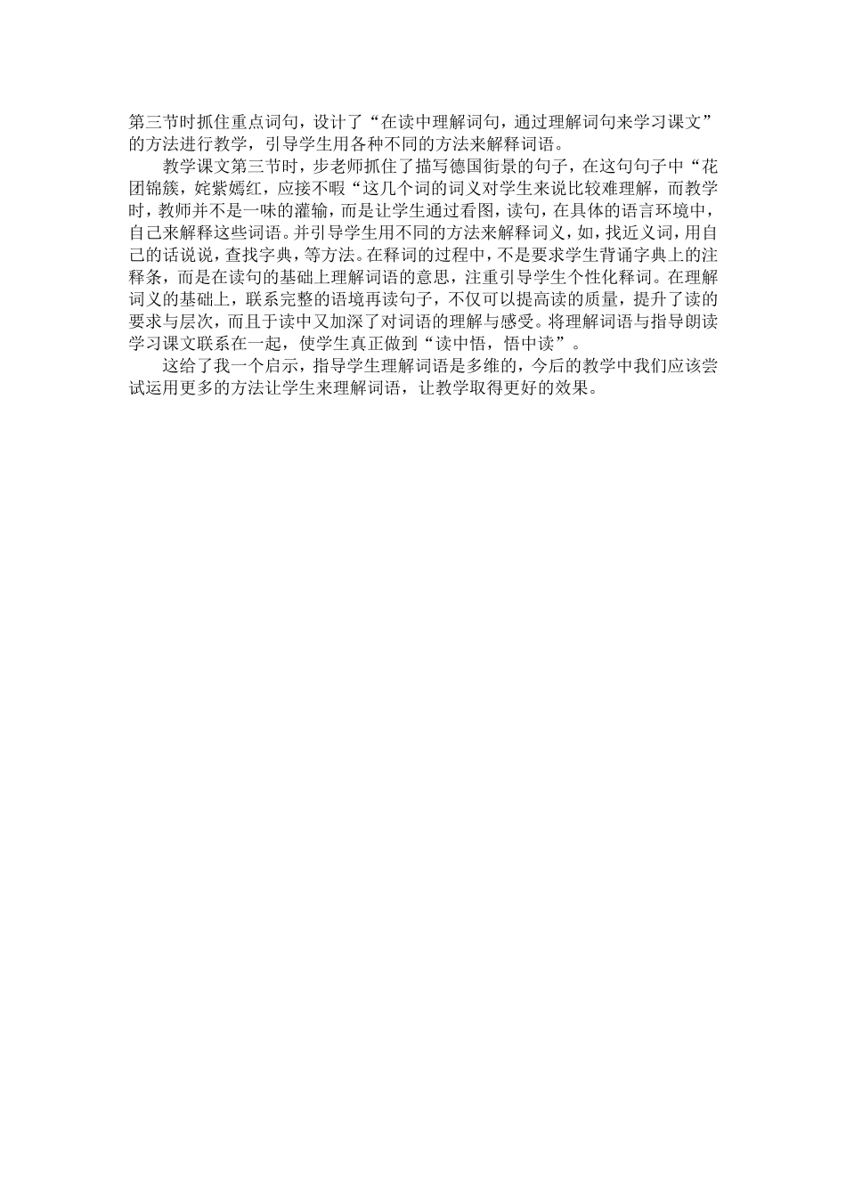 自己的花是让别人看的_第2页