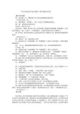 自己的花是让别人看的