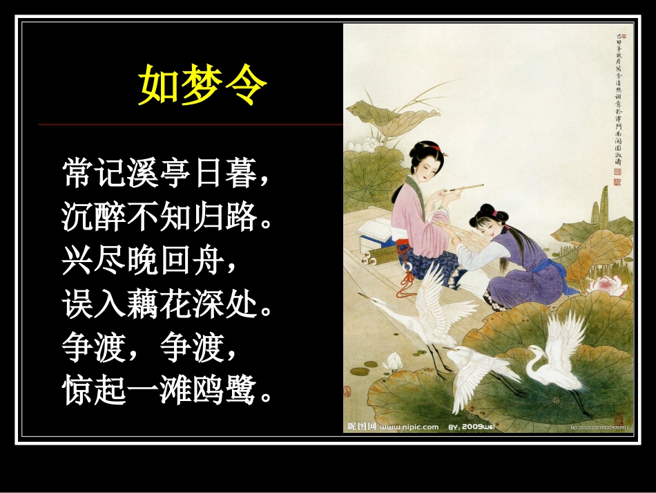 432一剪梅_第3页