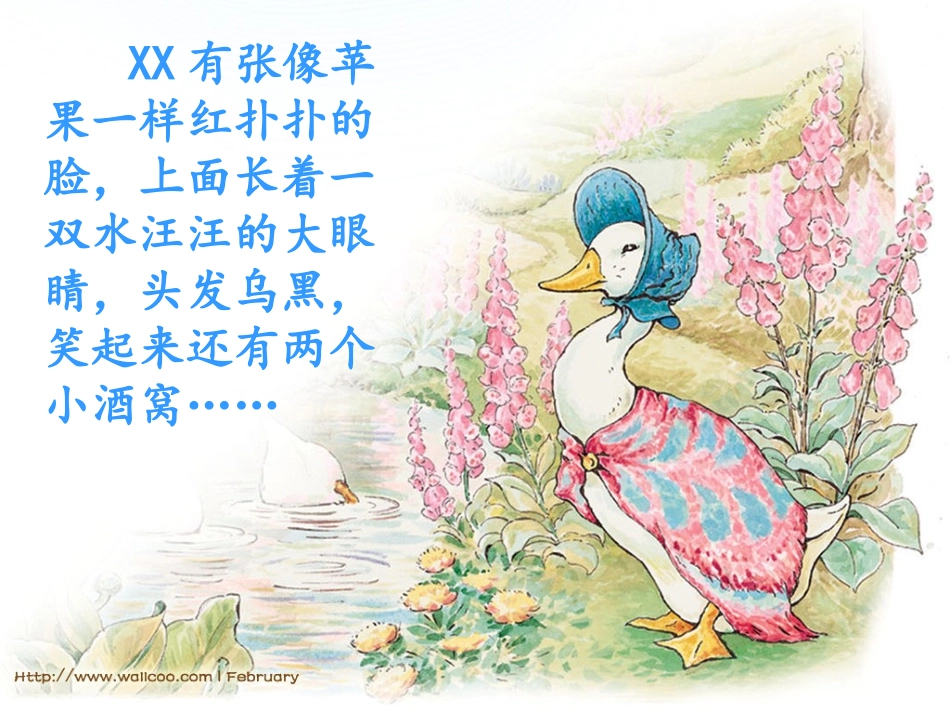 福楼拜家的星期天_第2页