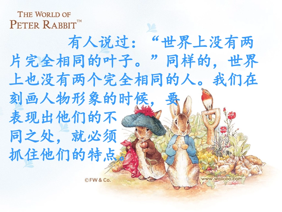 福楼拜家的星期天_第3页