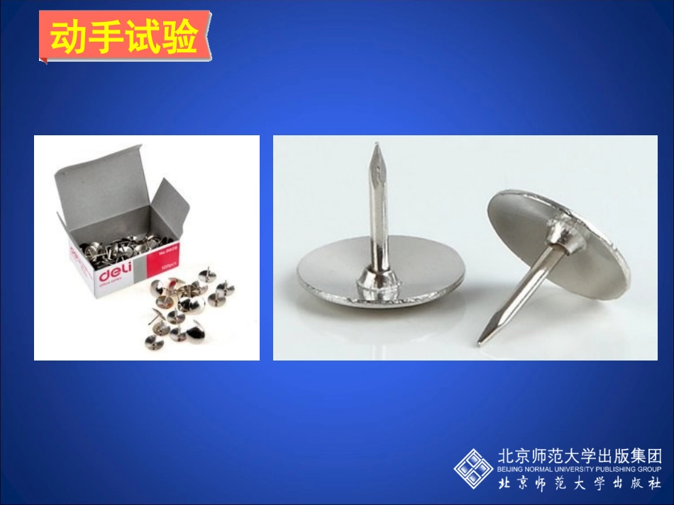 6.2-频率的稳定性.2频率的稳定性_第3页