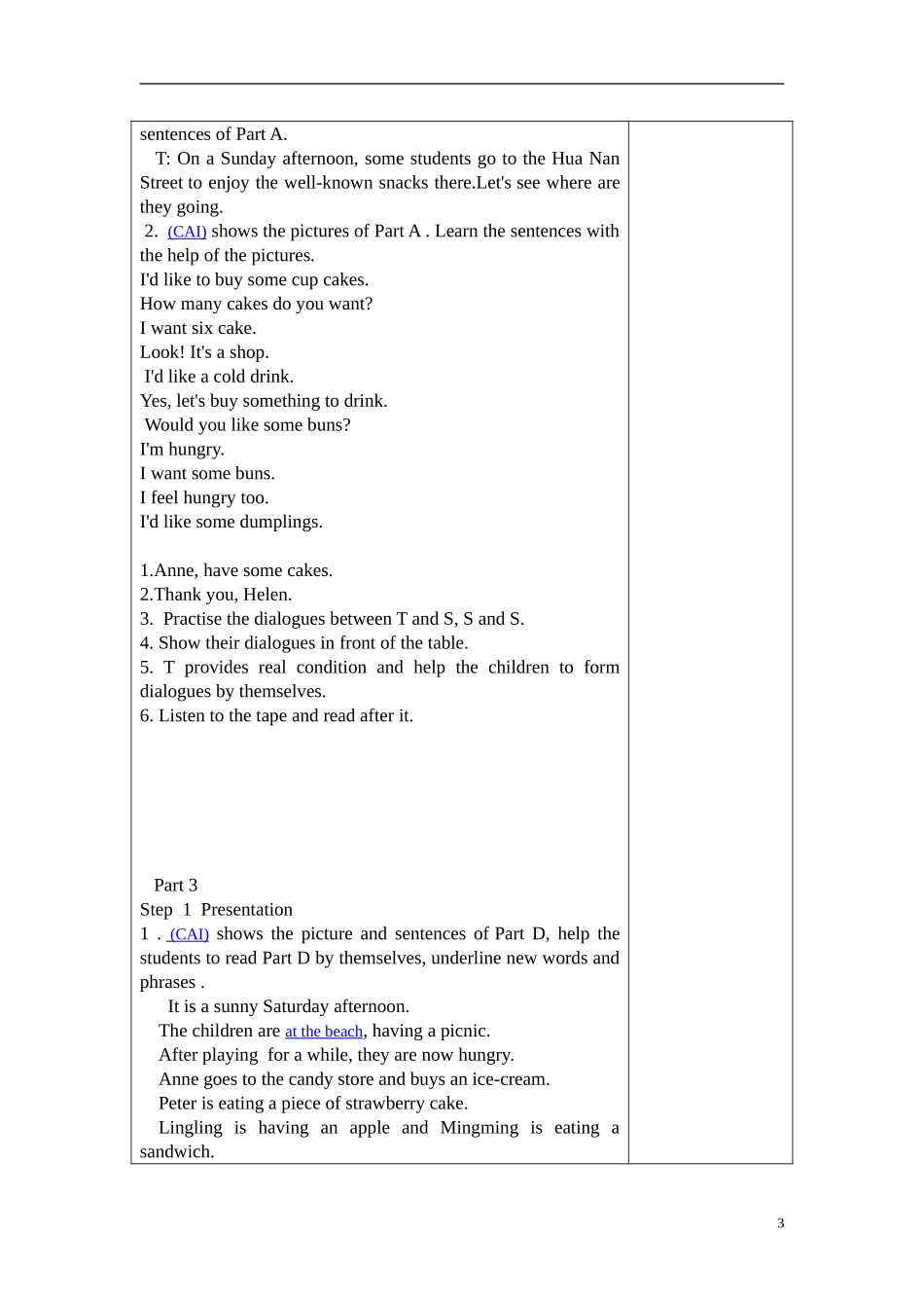 湘少版小学英语五年级上册教案-五年级上册一单元_第3页