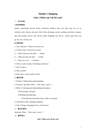 初一下外研版Module-5-Unit-1教案