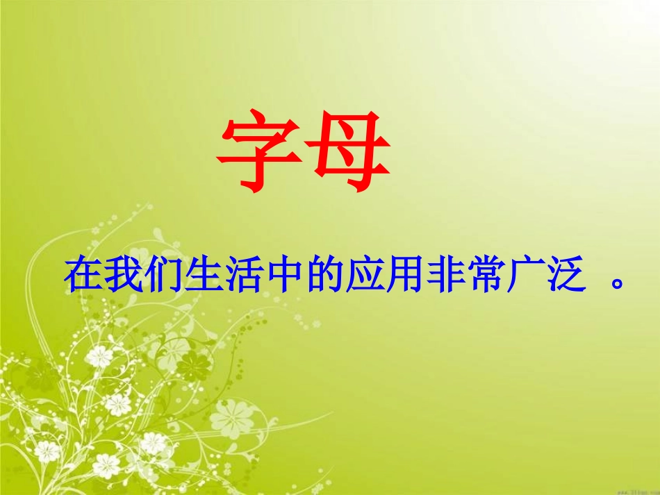 用字母表示数第一课时_第2页