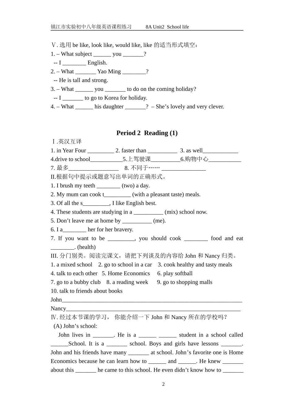 8AUnit2exercises_第2页
