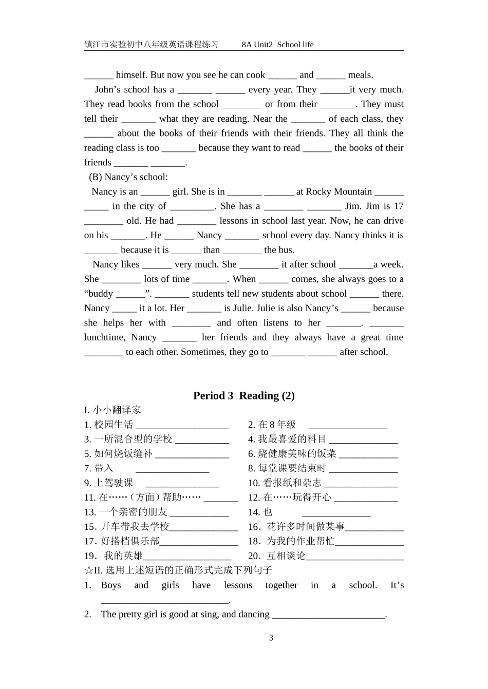 8AUnit2exercises_第3页