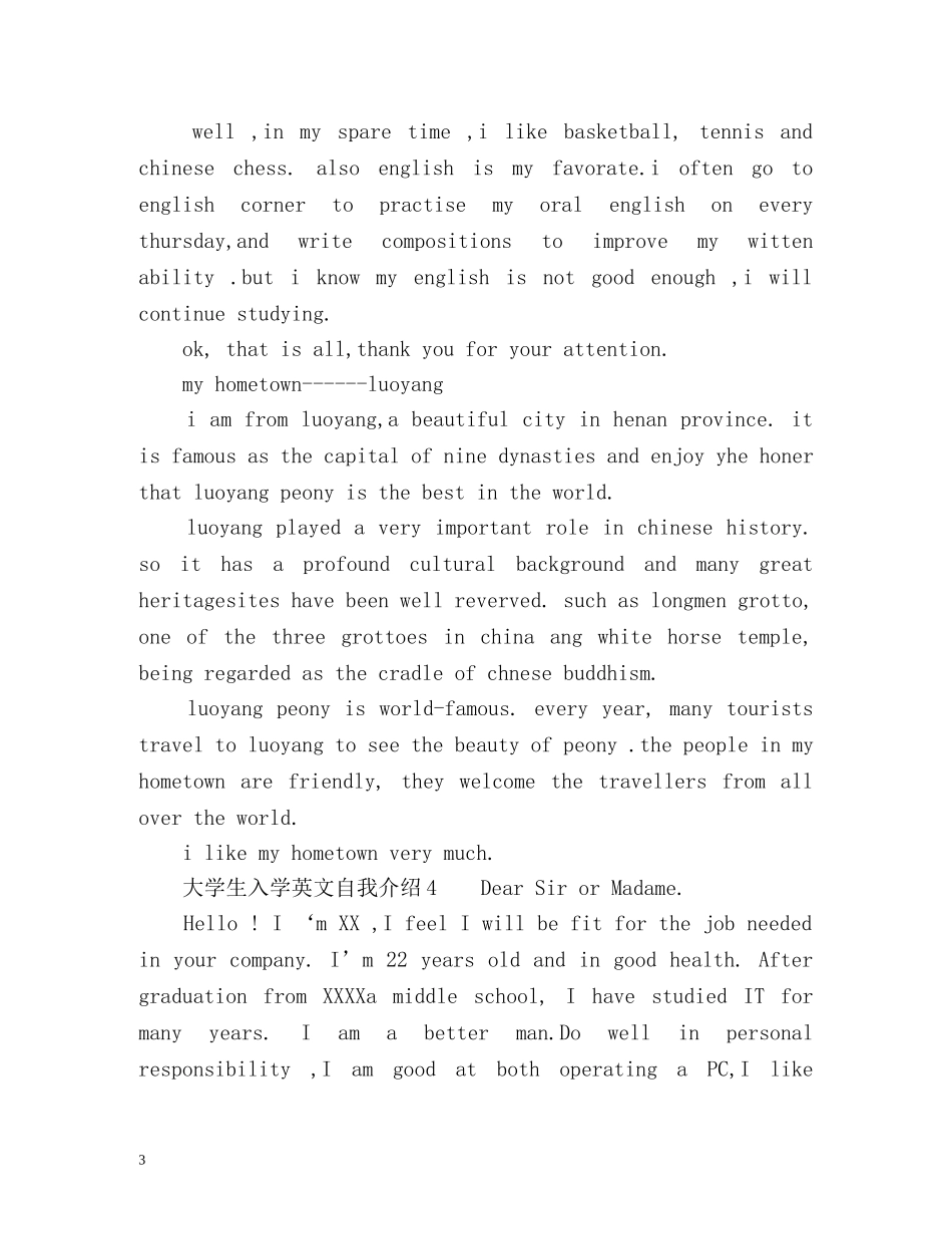 大学生入学英文自我介绍 _第3页