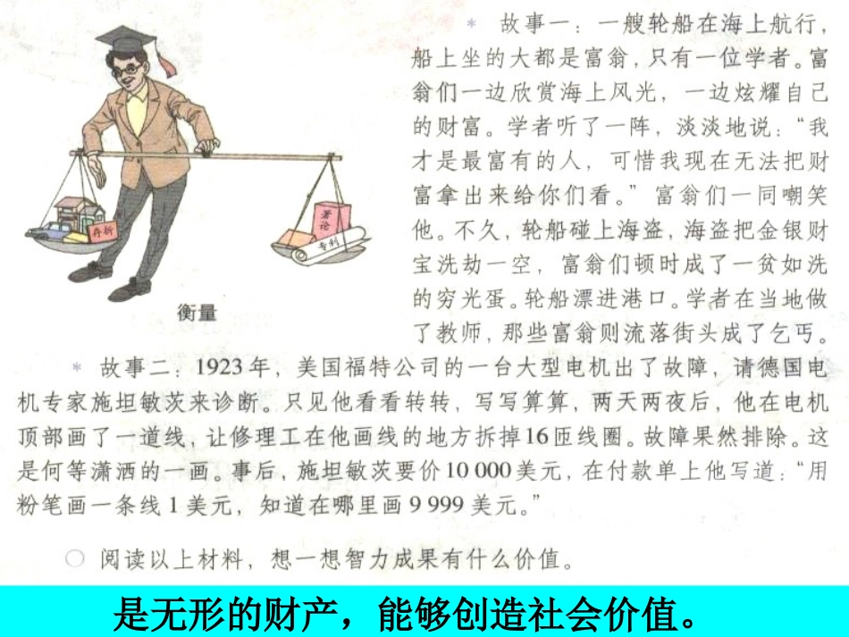 无形的财产1._第2页