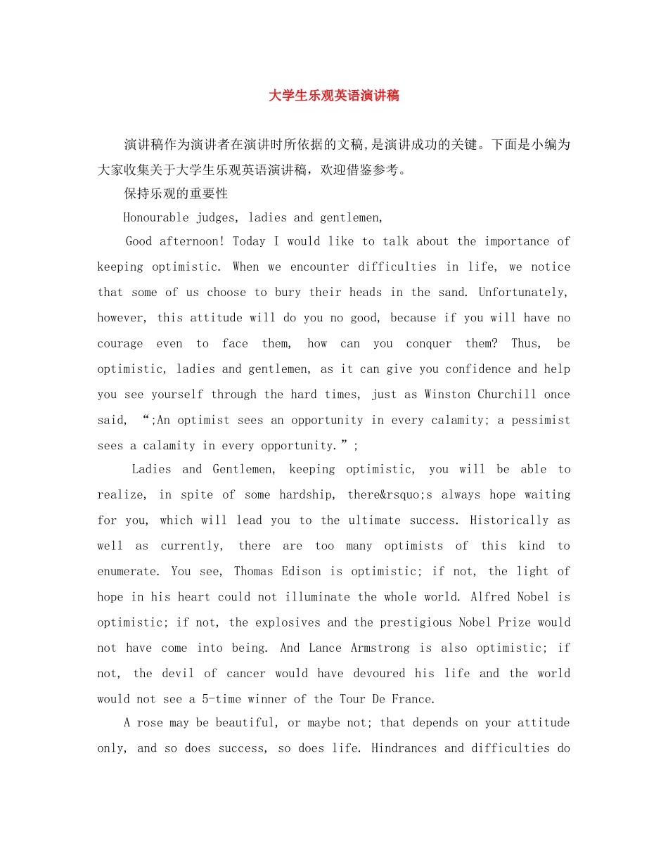 大学生乐观英语演讲稿 _第1页