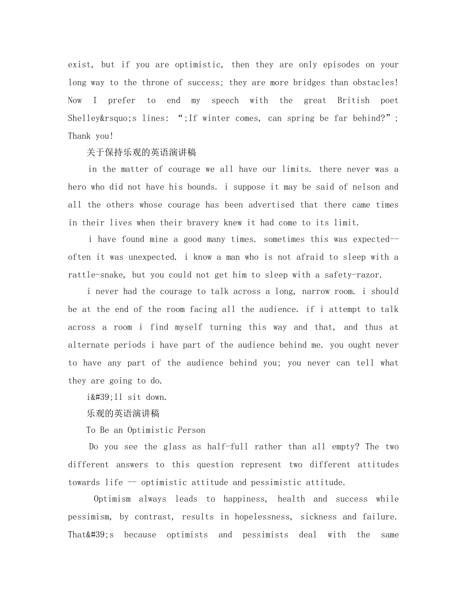 大学生乐观英语演讲稿 _第2页