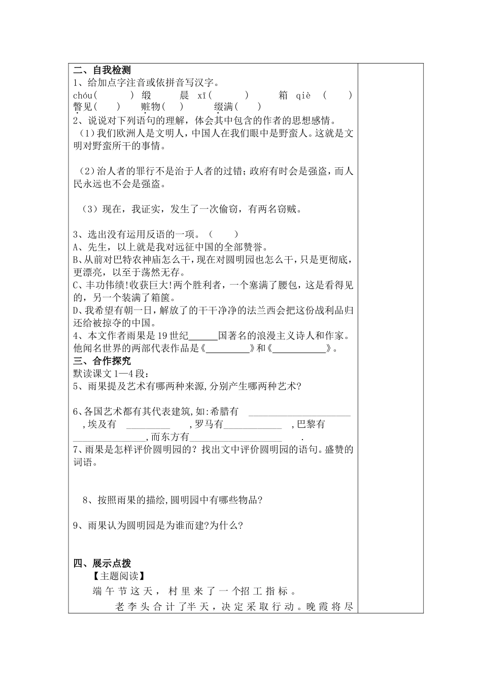 就英法联军给巴特勒上位的信_第2页