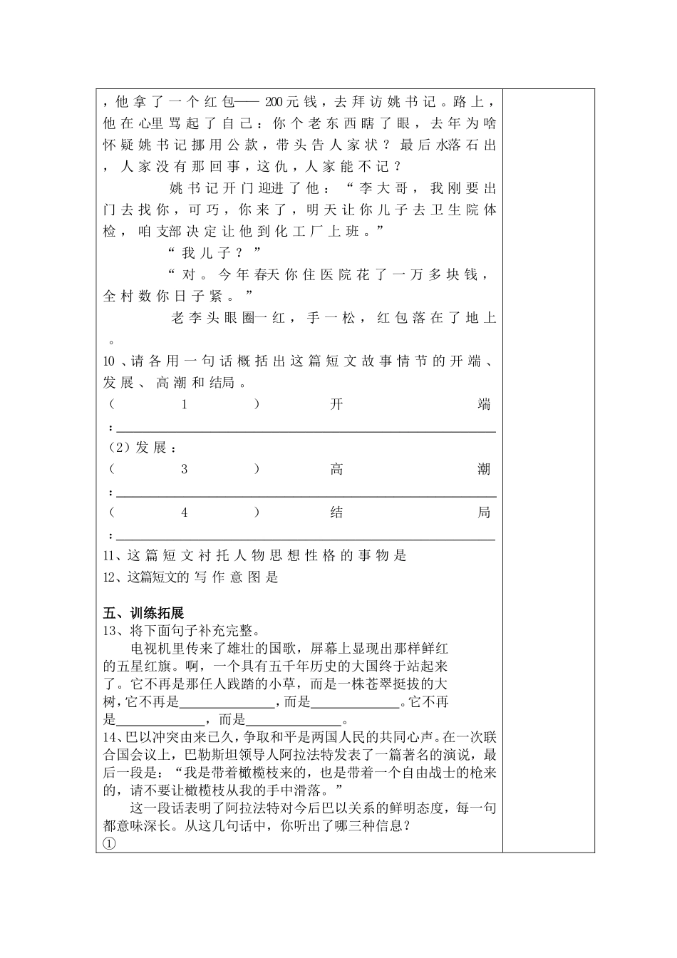 就英法联军给巴特勒上位的信_第3页