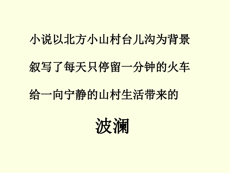 江汇-高三阅读复习课-课件_第3页